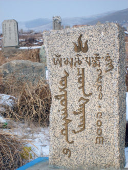 Grave at the Ulaanbaatar cemetery
